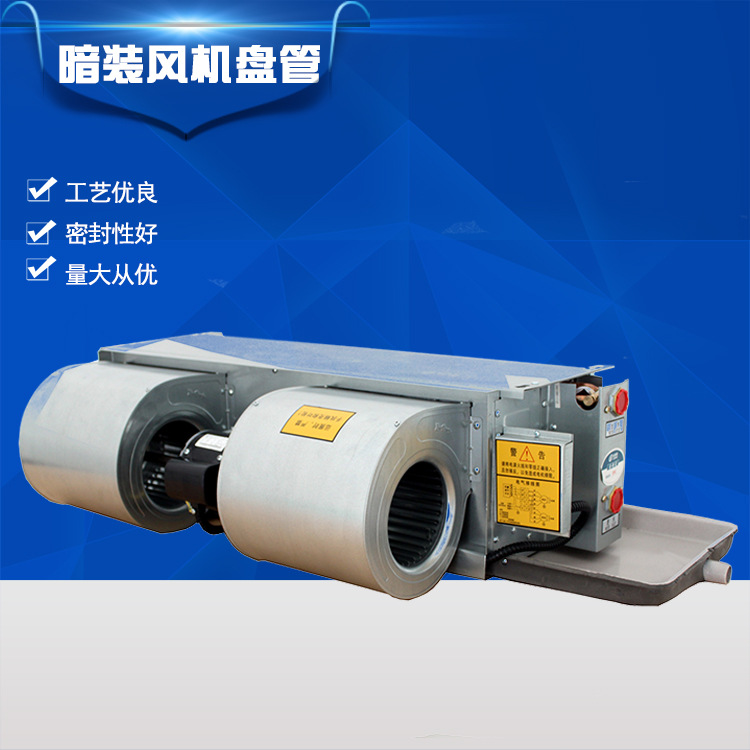 大量生產(chǎn)風(fēng)機(jī)盤管廠家，工程價