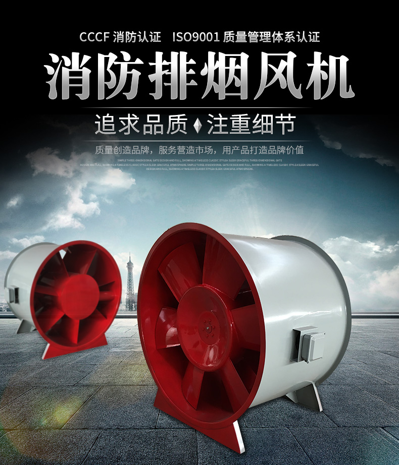 如何對消防排煙風(fēng)機(jī)進(jìn)行維護(hù)