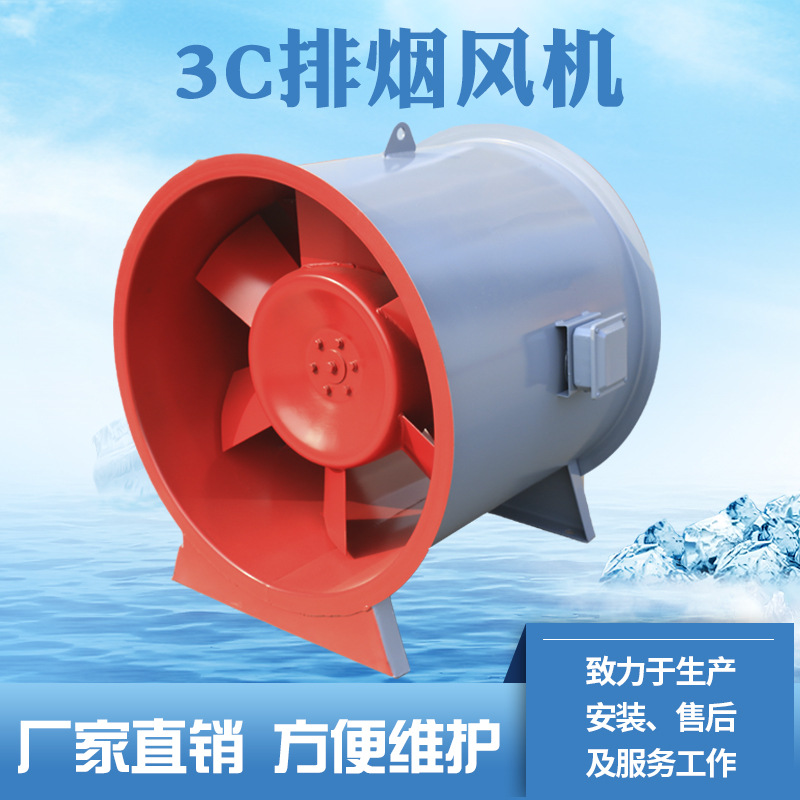 廠(chǎng)家供應(yīng)單速消防排煙風(fēng)機(jī)