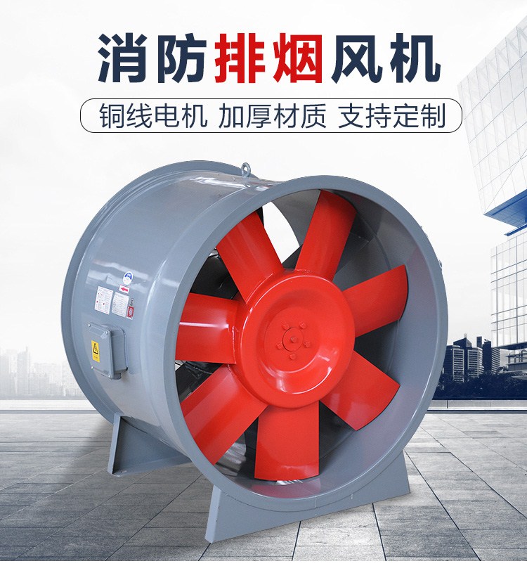 HTF系列耐高溫消防排煙風(fēng)機(jī)有哪些特點(diǎn)？