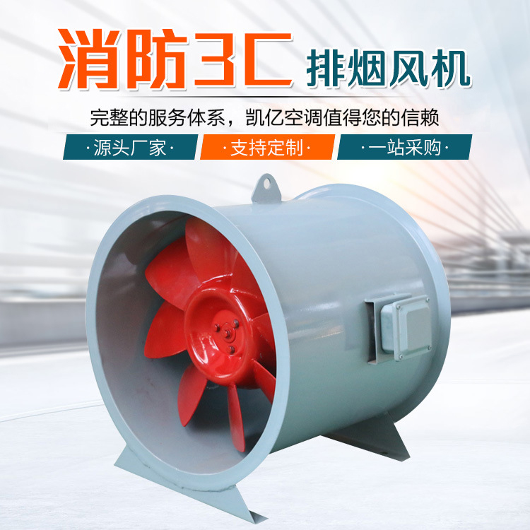 消防高溫排煙風機有什么特點？