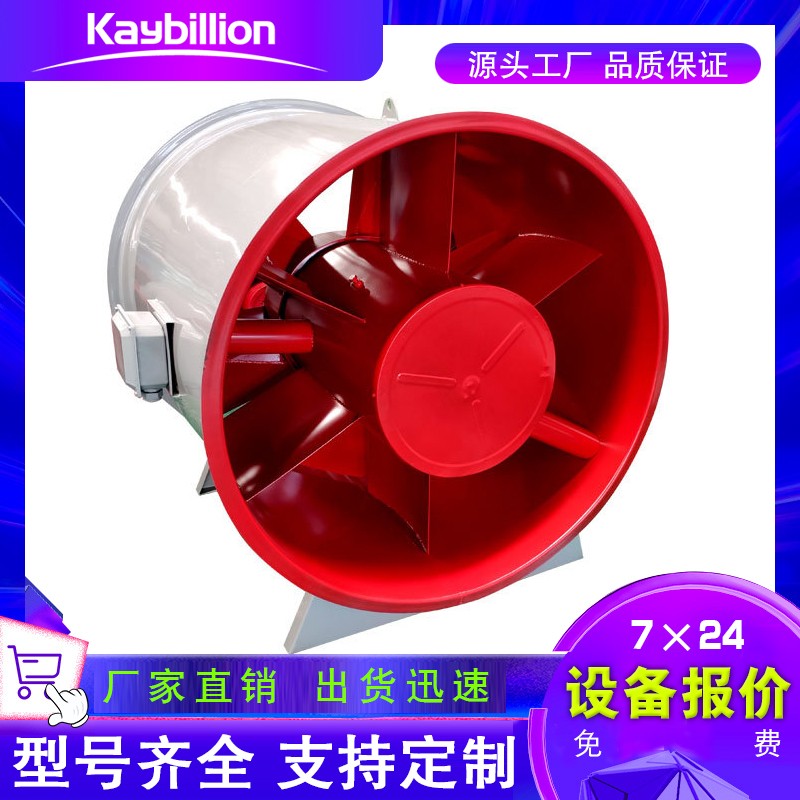 3c排煙風(fēng)機(jī)風(fēng)量與配電要求！