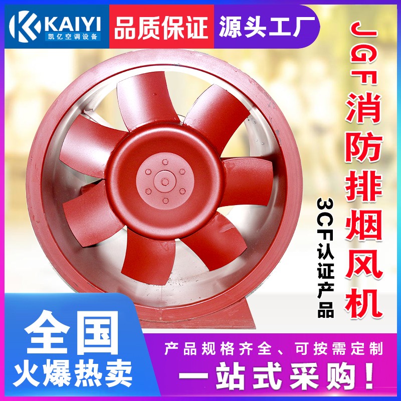 哪些建筑需要安裝消防排煙風(fēng)機(jī)？