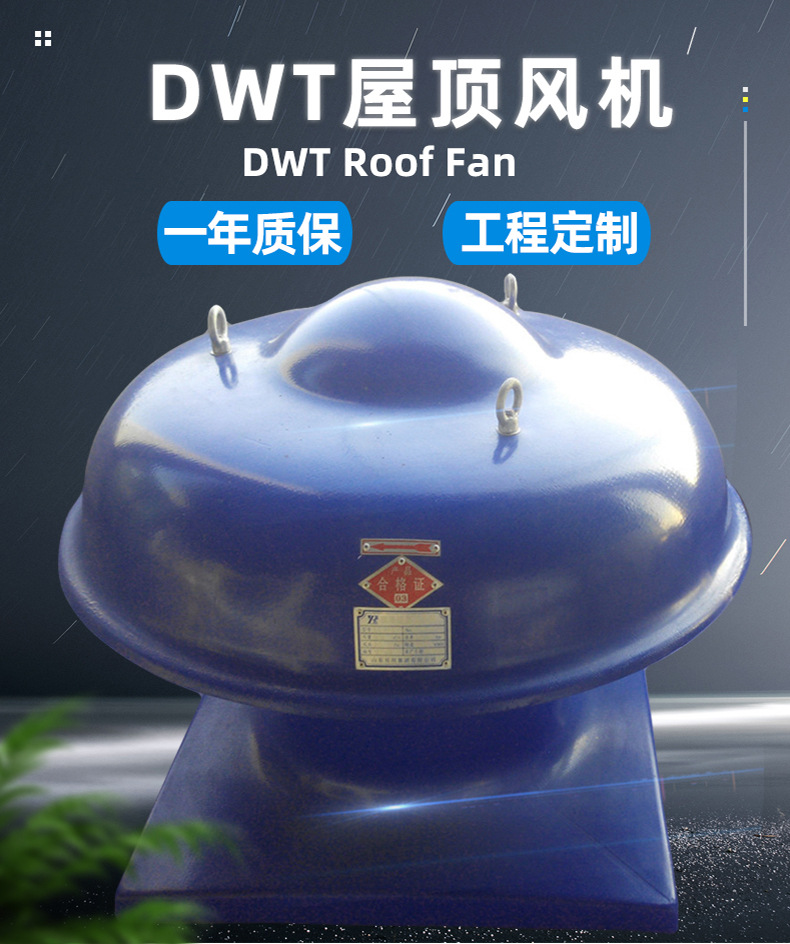 屋頂風(fēng)機(jī)產(chǎn)生噪音的三點(diǎn)原因及處理方法！