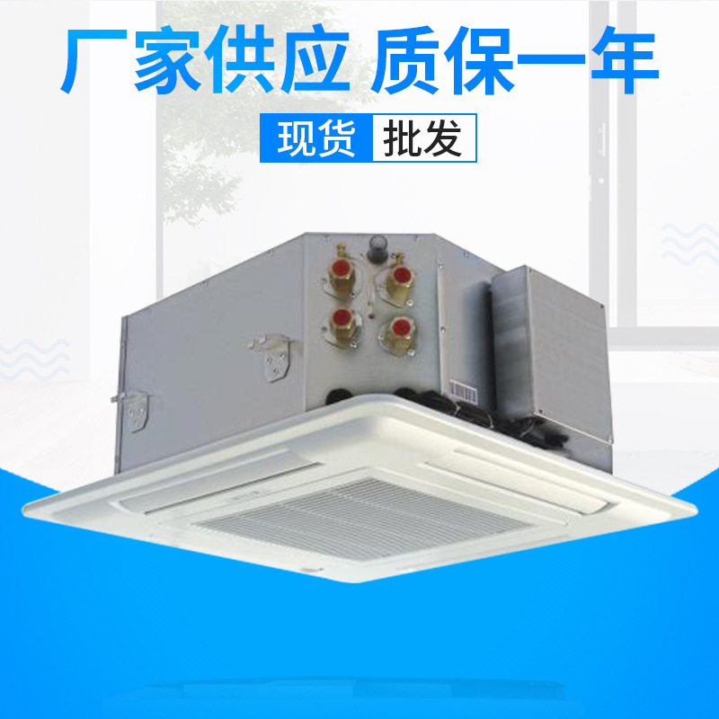卡式風(fēng)機(jī)盤管廠家，價(jià)格優(yōu)惠，出廠工程價(jià)