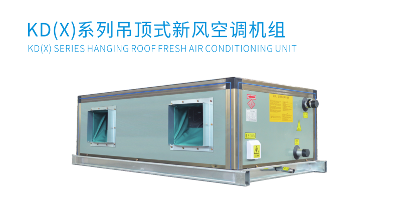 空調(diào)外機(jī)噪音處理，空調(diào)機(jī)組降噪處理